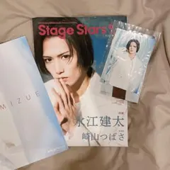 Stage Stars vol.12 水江建太 特典写真付き