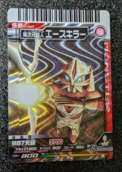 異次元超人エースキラー 111 M87光線 SR【大怪獣バトル】