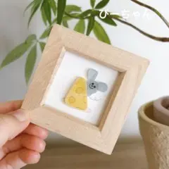 シーグラスアート　チーズからひょっとり