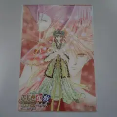 ふしぎ遊戯　原画展　入場特典　イラストカード