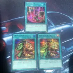 遊戯王カード　QCAC 強欲で金満な壺　通常　絵違い　シークレット3枚セット
