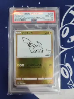 【PSA10】nagaba ピカチュウ プロモ　GEM MINT　ワンオーナー品