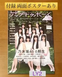 アップトゥボーイ2025年5月号 vol.349 応募ハガキなし
