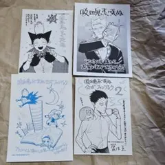 吸血鬼すぐ死ぬ 特典