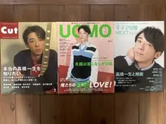 高橋一生　雑誌3冊