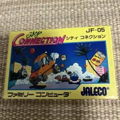 シティコネクション　ファミコン