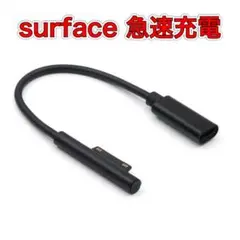surface充電器 サーフェス充電器 急速充電 surface