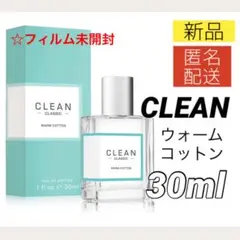 クリーン ウォームコットン オードパルファム 30ml 香水 clean