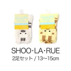 13〜15cm シマウマ キリン 2足セット なりきり アニマル ソックス
