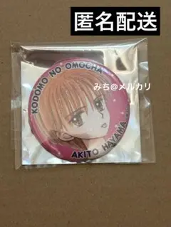 りぼんフェスタ2025 こどものおもちゃ　羽山　きらめき缶バッジ