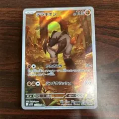 ポケモンカードARセット