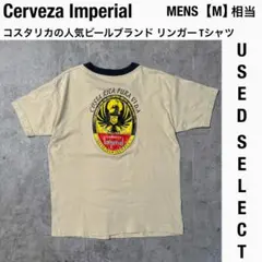 【US古着】Cerveza Imperial コスタリカ ビール Tシャツ
