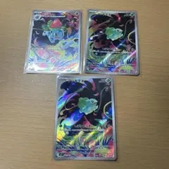 ポケモンカード メガブレイブ フシギダネAR 2枚　フシギソウAR