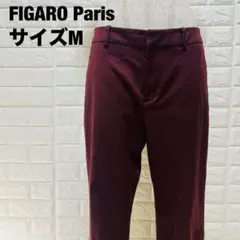 FIGARO Paris ワインレッド スラックス M スタイリッシュ【468】