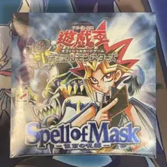 遊戯王　仮面の呪縛　box 未開封　2期　スペルオブマスク sm Amazon.co.jp: 遊 戯 王仮面の呪縛 スペルオブマスク パック