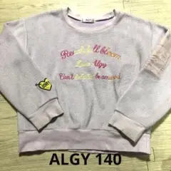 ALGY 薄紫 刺繍トレーナー