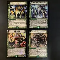 デュエルマスターズ　4枚