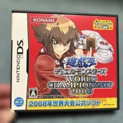 遊☆戯☆王 デュエルモンスターズ WORLD CHAMPIONSHIP 2008