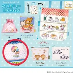 サンエックス　バラエティーコレクション　ガチャガチャ　アフロ犬　1個
