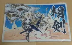 2025年最新】相剣 プレイマットの人気アイテム - メルカリ
