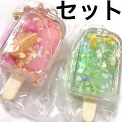 【8/22削除予定】ミルクinアイス オイルチャーム　キーホルダー　セット
