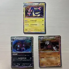 【早い者勝ち】絶版ポケモンカード シビルドン サザンドラ　ドリュウズ