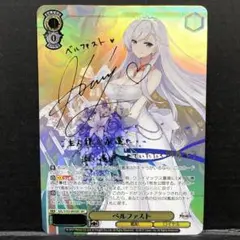 ヴァイスシュヴァルツ　アズールレーン　ベルファスト　SP　サイン Amazon.co.jp: ヴァイスシュヴァルツ アズールレーン ベル