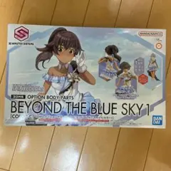 30MS オプションボディパーツ ビヨンドザブルースカイ1