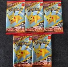 ポケモンカードMEGA マクドナルドハッピーセット2025プロモカード5パック