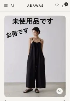 ADAWAS ワイドレッグロンパース