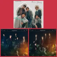 新品・未開封 King & Prince「ツキヨミ/彩り」