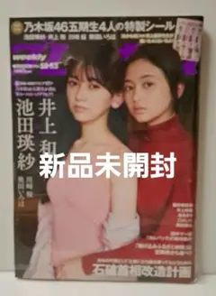 (新品)週刊プレイボーイ　2024.12.30
