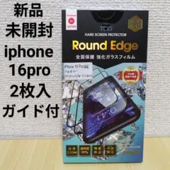 新品 未開封 TEIQ 強化ガラスフィルム 2枚入 iPhone16 Pro用②