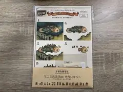 空想街雑貨店 ミニ3次元Box 手作りキット 星座ヲ持ツ魚 設計図