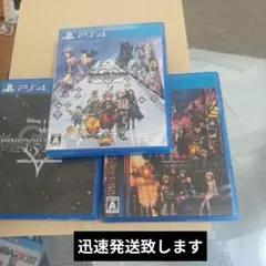 PS4 キングダム ハーツ -HD 1.5＋2.5 リミックス-