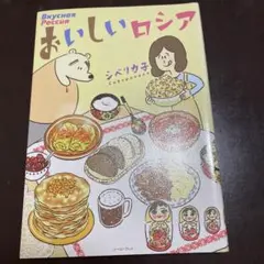 ソ連 料理本 cccp 写真集 ロシア料理他 高級本 旧ソビエトの料理写真集 ソ連 料理本 cccp 写真集 ロシア料理他 高級本 旧ソビエトの料理