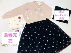 yukiemon 1周年 限定 ペタペタカーディガン フランシュリッペ スカート