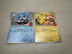 ハッピーセット　ポケモンカード　ポケカ