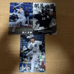 千葉ロッテプロ野球チップス2025第2弾西川史礁、石川柊太、グレゴリー・ポランコ