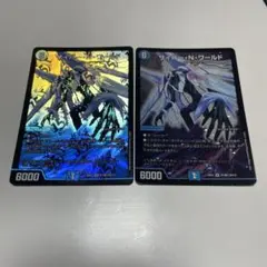 サイバーNワールド　2枚