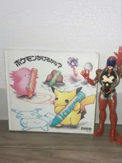 ポケモンかけるかな?