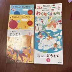 教科書4冊までお選びください