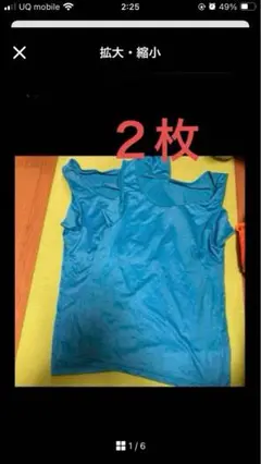 と)Ｍ青 タンクトップ 2枚セット