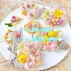 32ドライフラワー ガーランド‪♡フラワーガーランド‪♡ふんわり♡華やか♡
