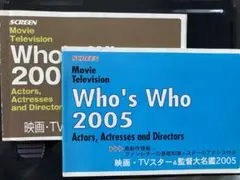 Who's Who スター＆監督大名鑑 2004 2005