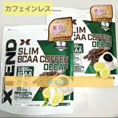 エクステンド スリム BCAA コーヒー デカフェ 2袋　ダイエットコーヒー