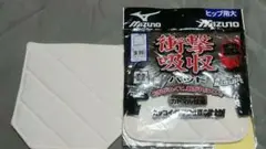 衝撃吸収パッド ヒップ用 大 ミズノ