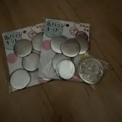 缶バッジキット 44mm 10個　缶バッチケース10個