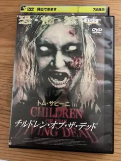 チルドレン・オブ・ザ・デッド [DVD] 3