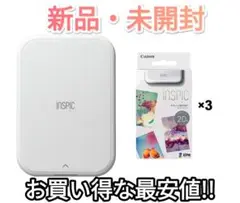 iNSPiC ミニフォトプリンター&フォトペーパーセット